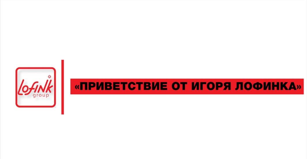 Привітання